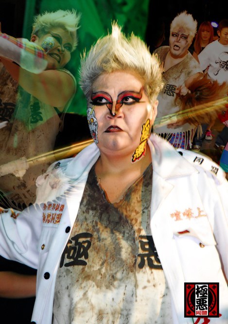 ダンプ 松本
