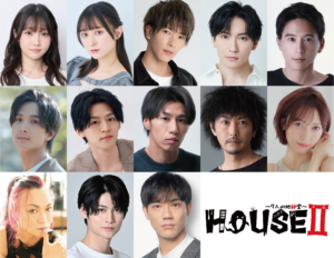 HOUSE II